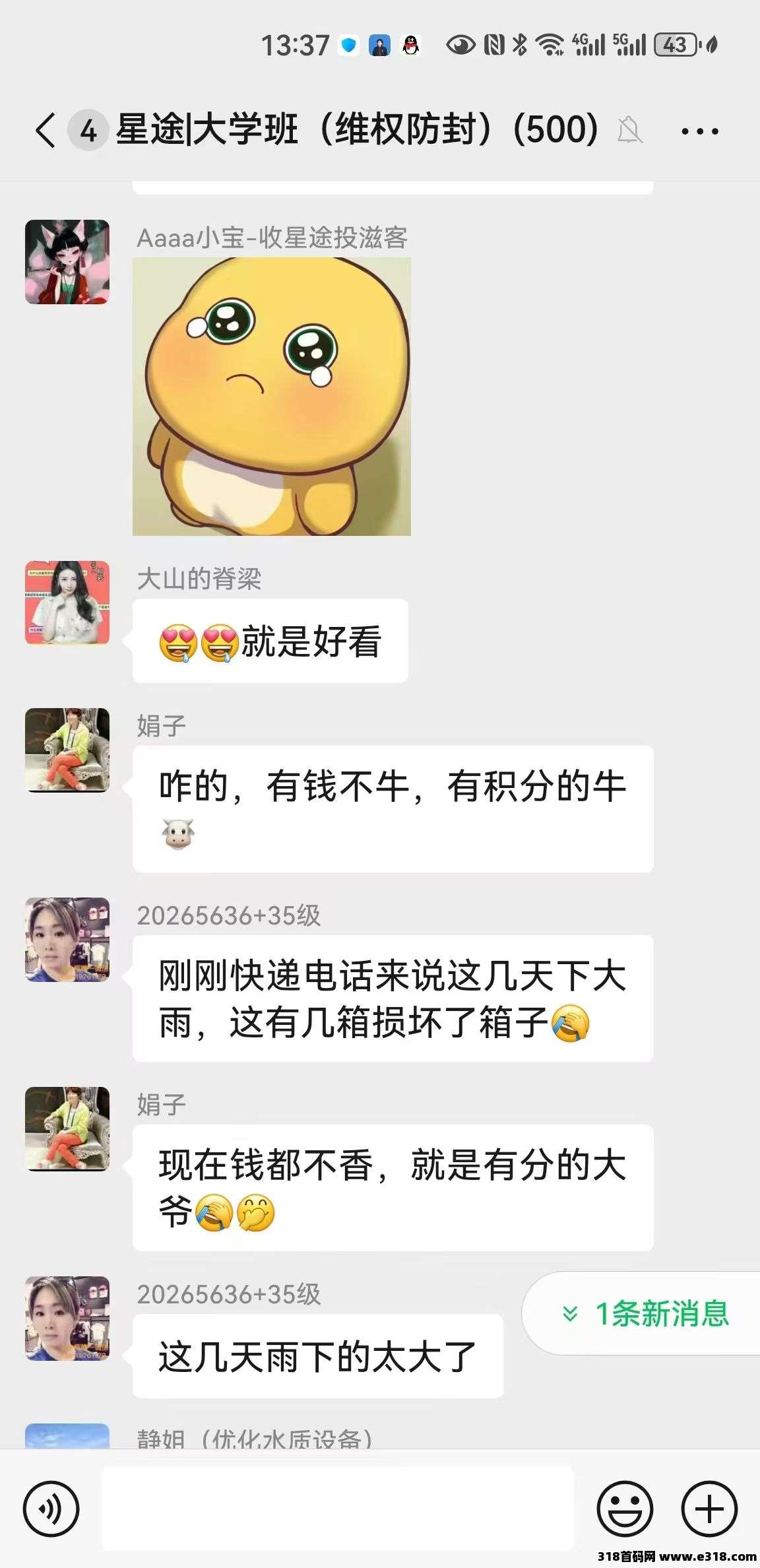 智链星途2025最新上墙模式，可0撸可投每天一分钟，没有广告