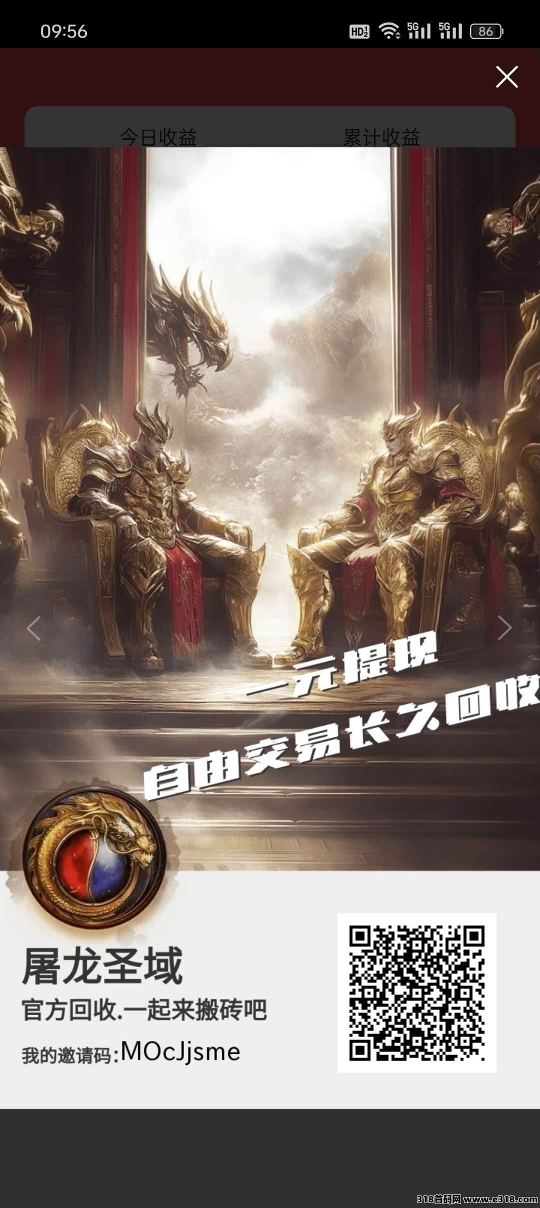 屠龙圣域首码刚出，零撸天花板