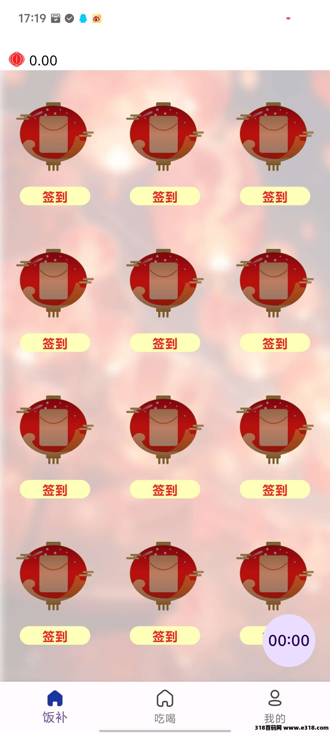 红灯笼首码！每日20广告，高收秒提，速扫码