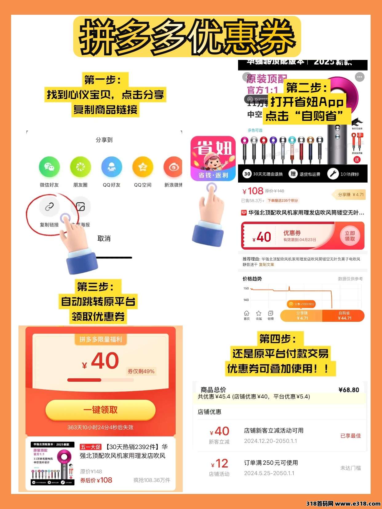 省妞app邀请码如何填写？拉新奖励高，跟新人0元购双扶持