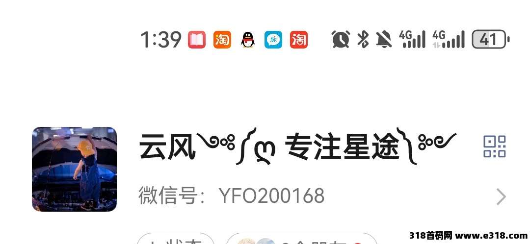 星途爬楼模式，可零撸可投，还有少量激活码