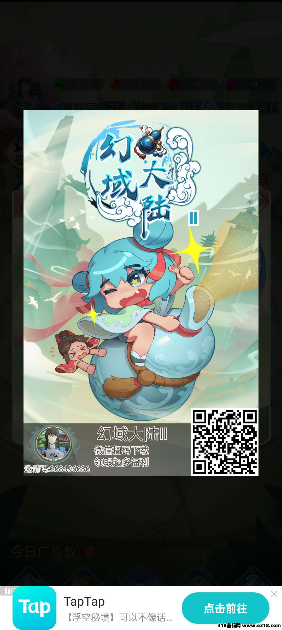 《幻域大陆》零撸无需养机，保底收益高，乐赚新游，抓紧上车