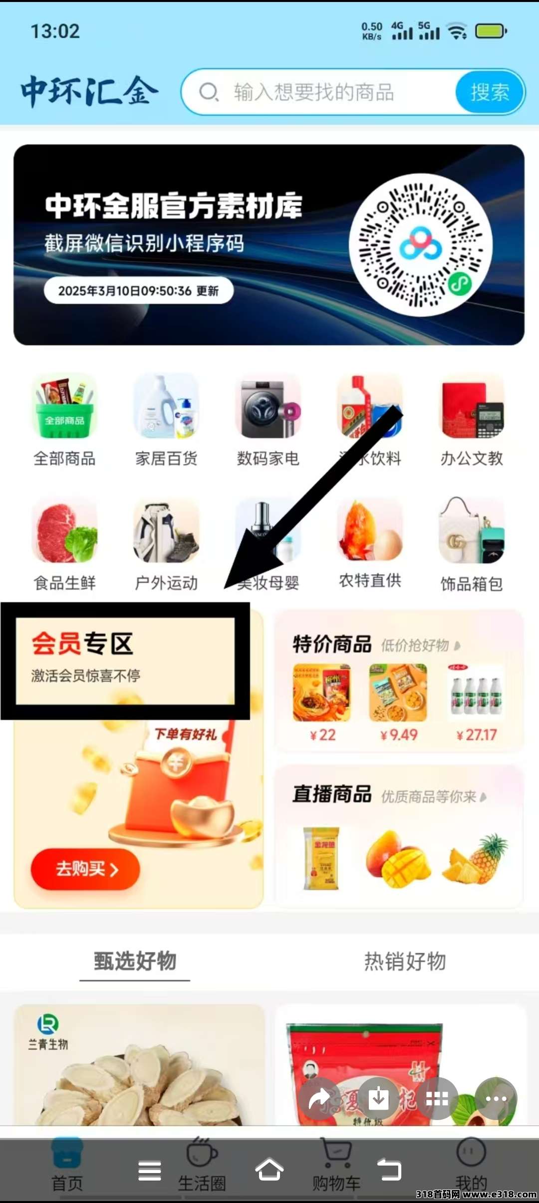 中环汇金长期稳定项目，真实发货