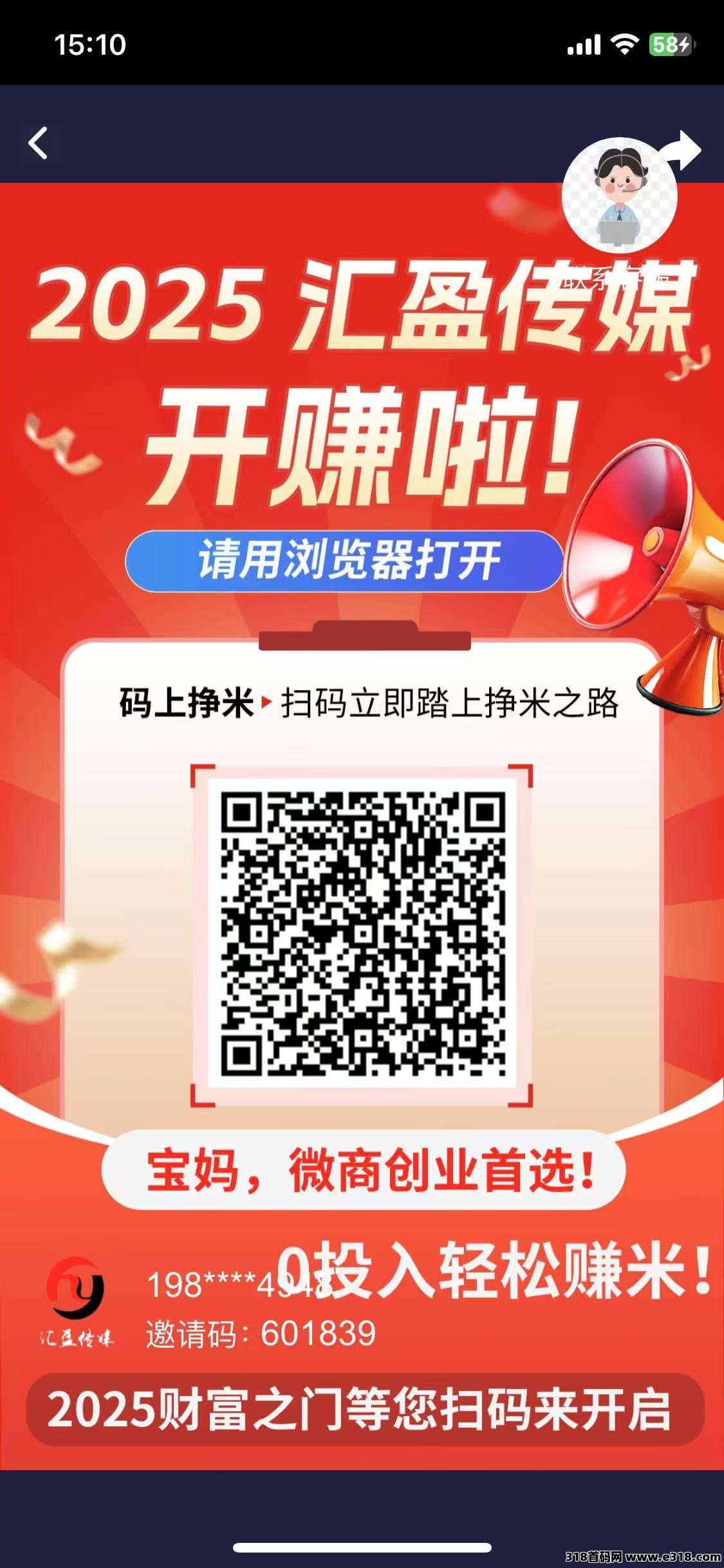 汇盈传媒，团队管道如何让下线为你打工