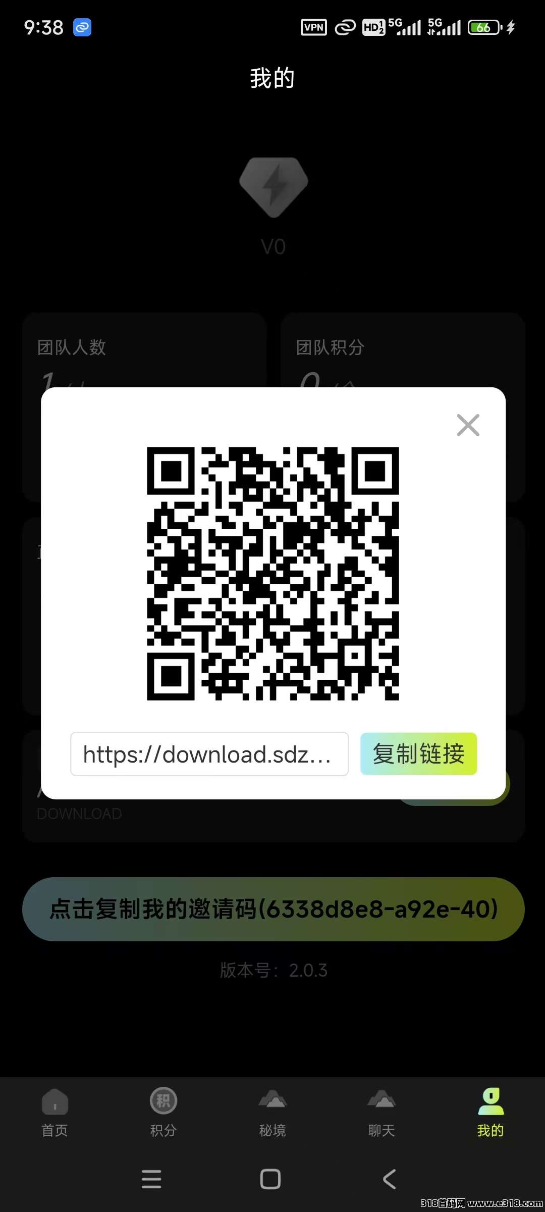 首码刚出，舍得之家，0撸推广团队有福了