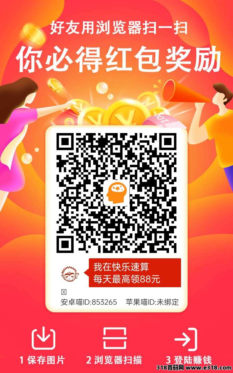 快乐速算更新玩法