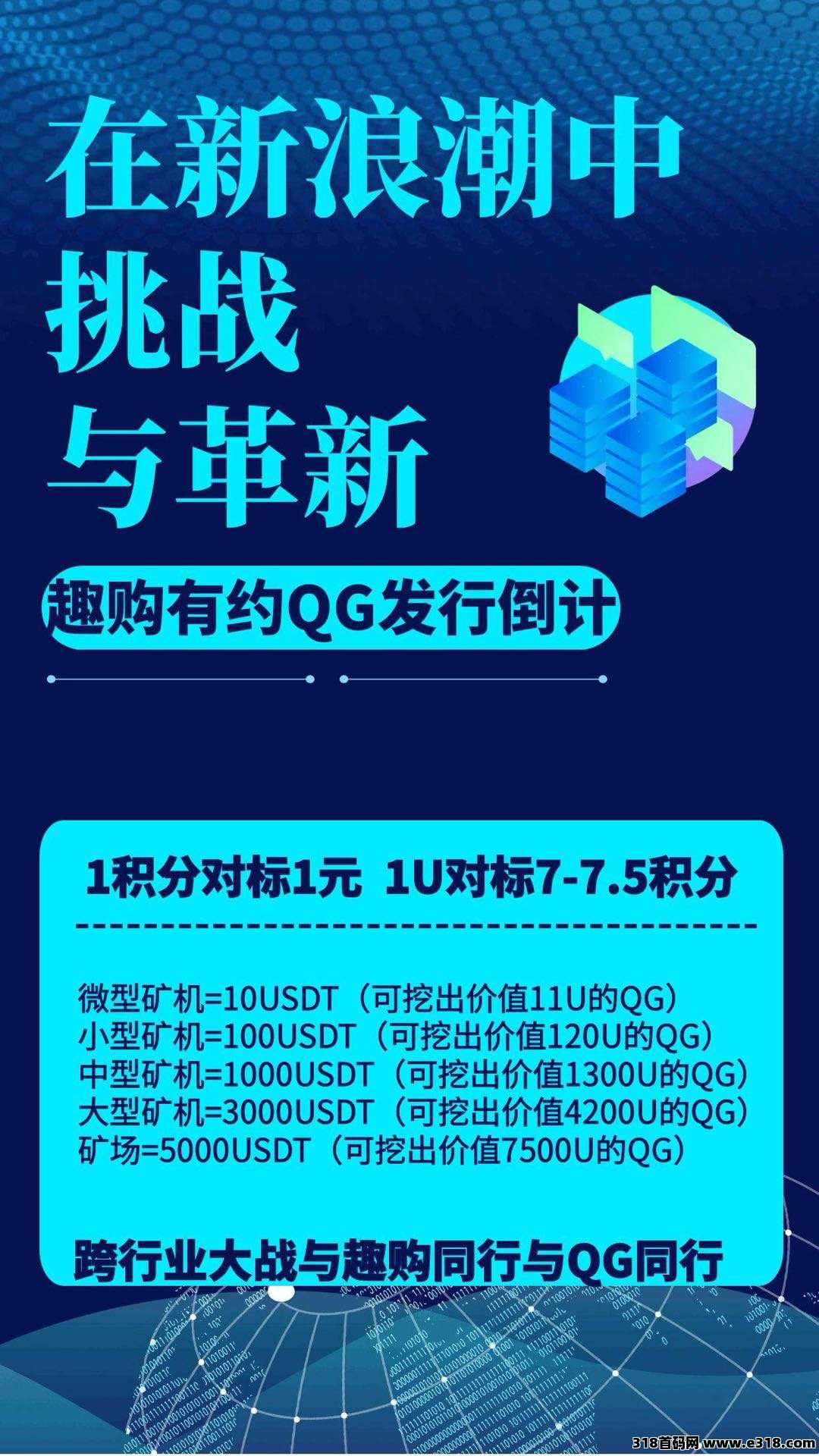 趣购有约，全网唯一双收益模式，错过拍大腿