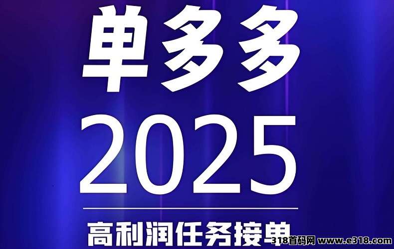 首码，闪单客：零撸代付模式，简单粗暴