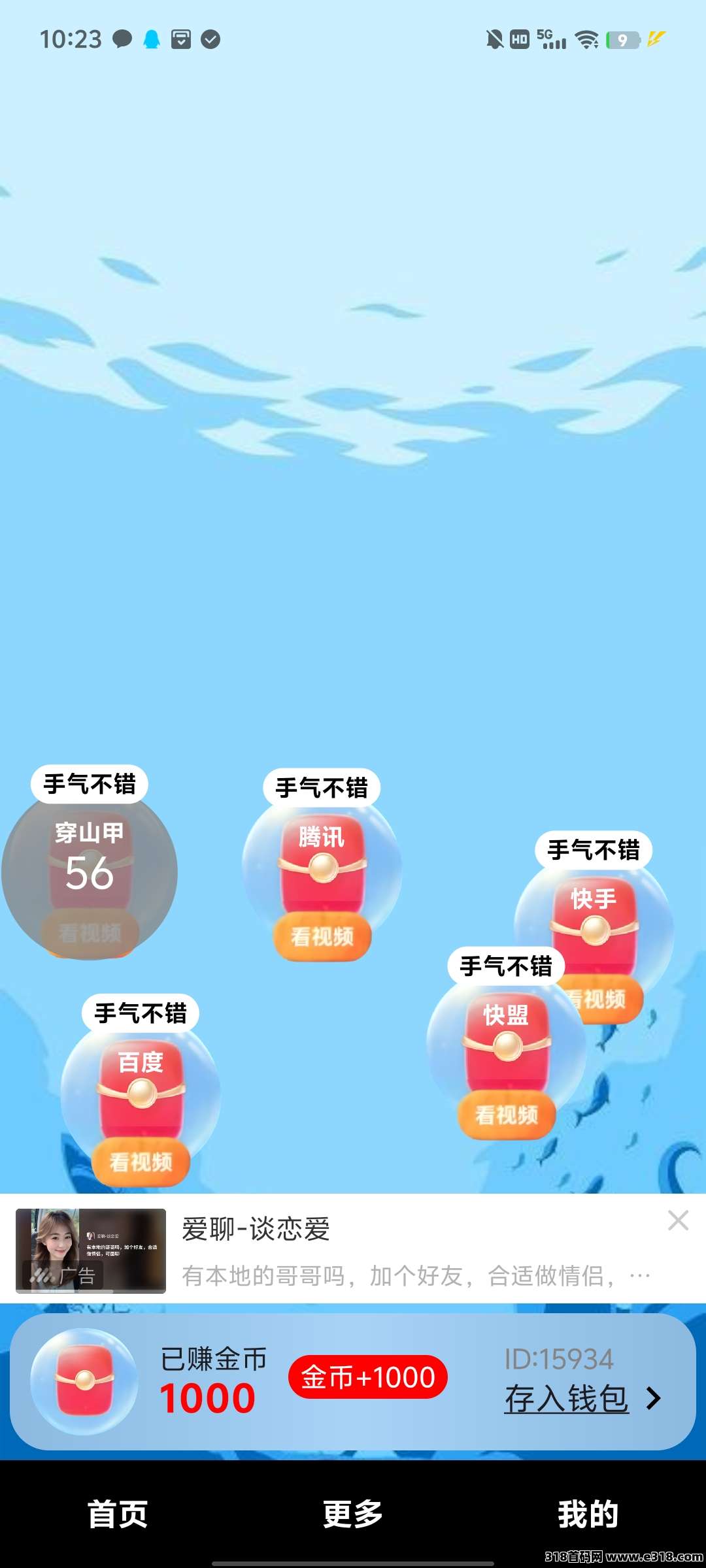 泡泡红包，零撸不养机，看广告保底收益高，模式新颖