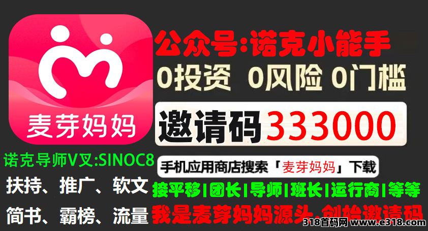 【薅羊毛】0元购拉，反正不花钱，麦芽妈妈还能赚钱！