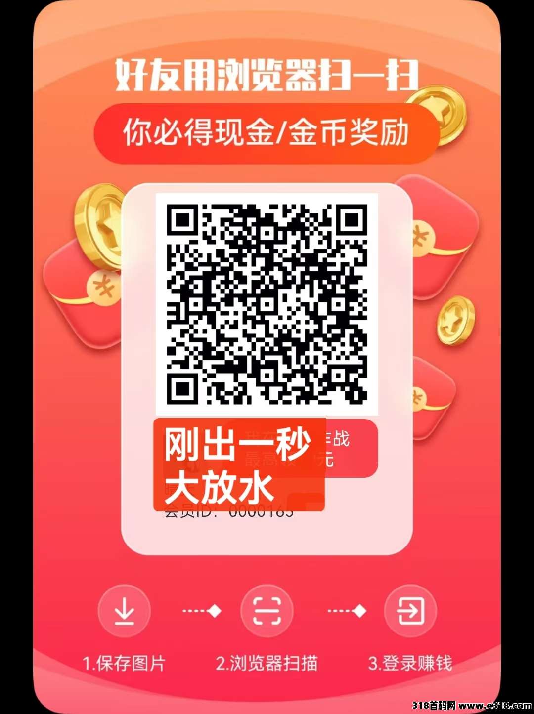 首码军团刚出一秒，大放水