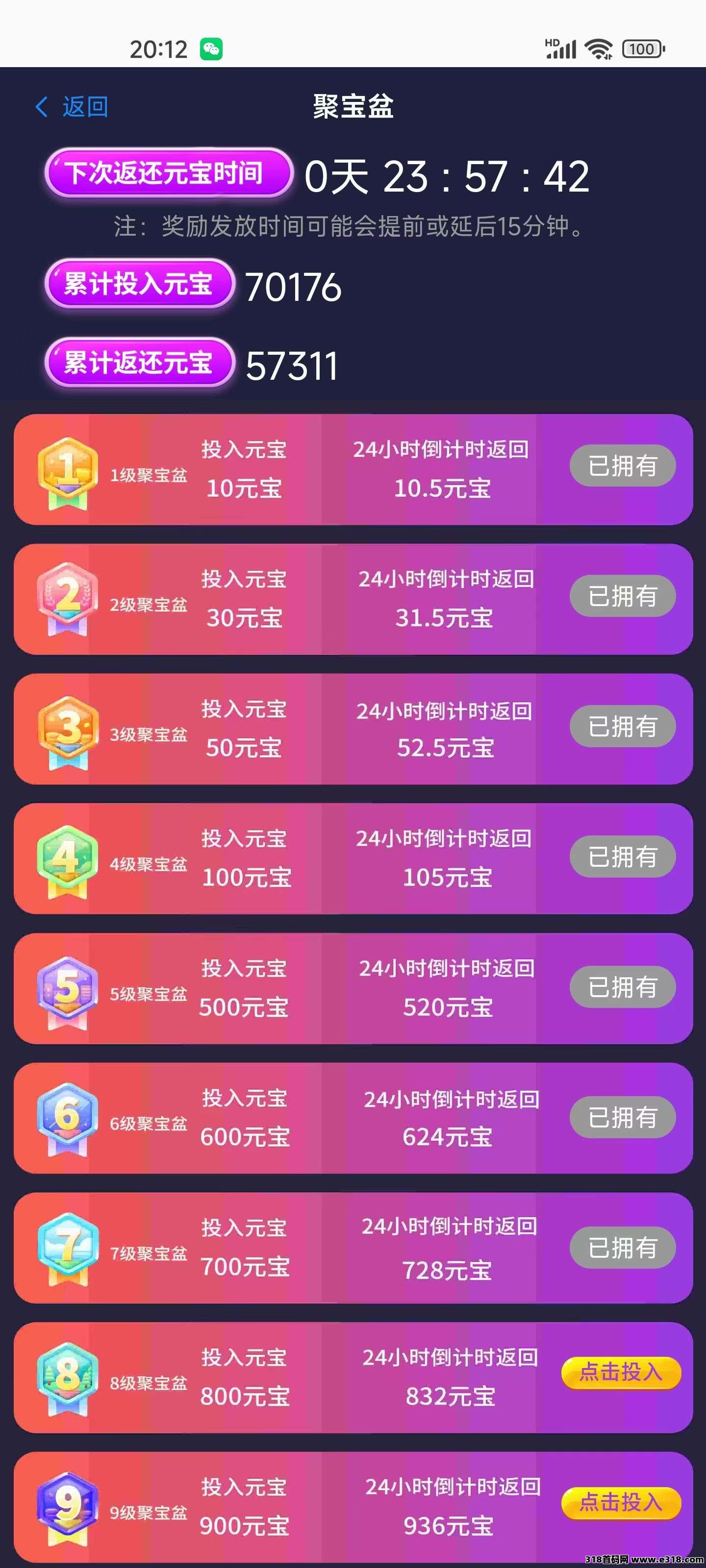 汇盈传媒爬塔+会员，元宝包回收