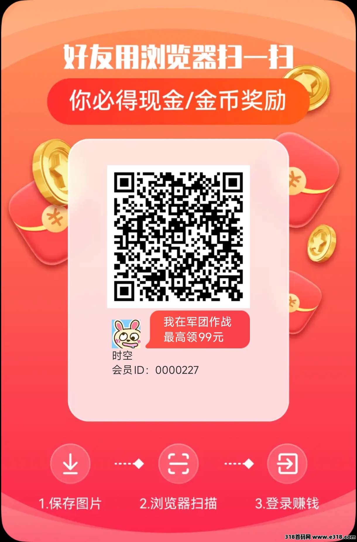 刚出，军团看广告，第一个广告固定价高