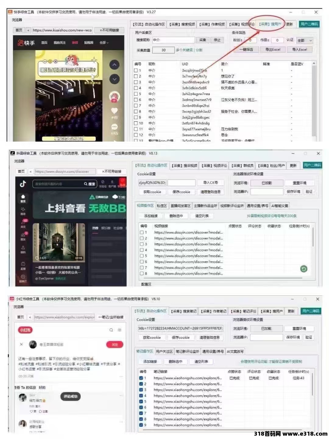 ai+私域+获客，绝对风口