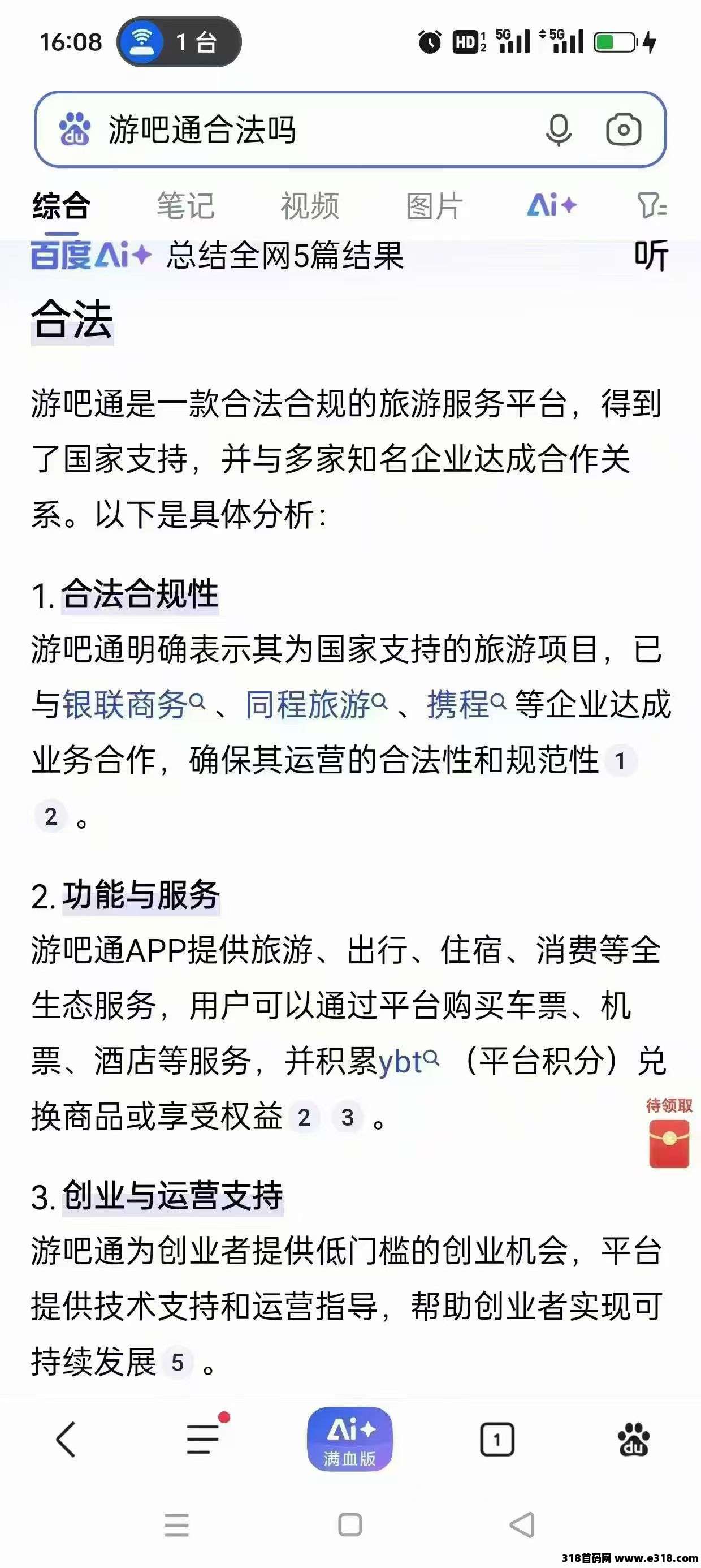 超强零撸游吧通，注册即送4个唐卡，一个唐卡价值高