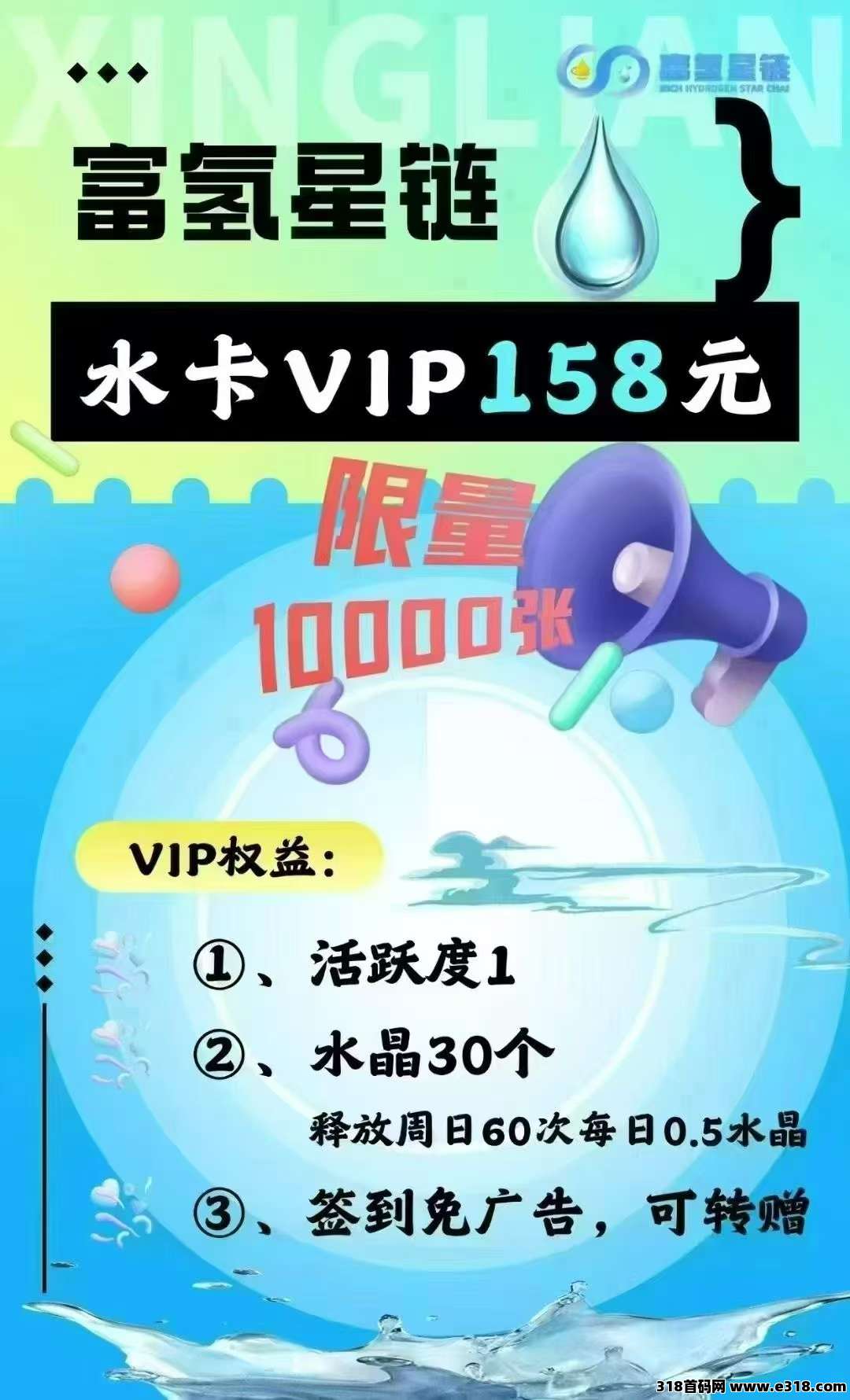 富氢星辰，非诚勿扰