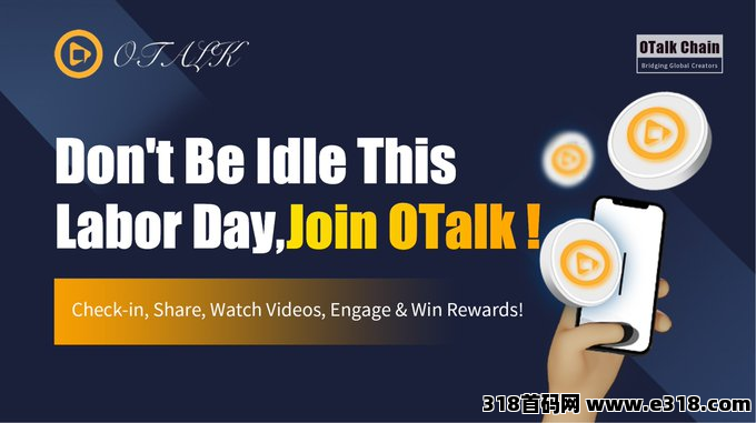 劳动节别无聊，快来加入OTalk一起嗨起来！