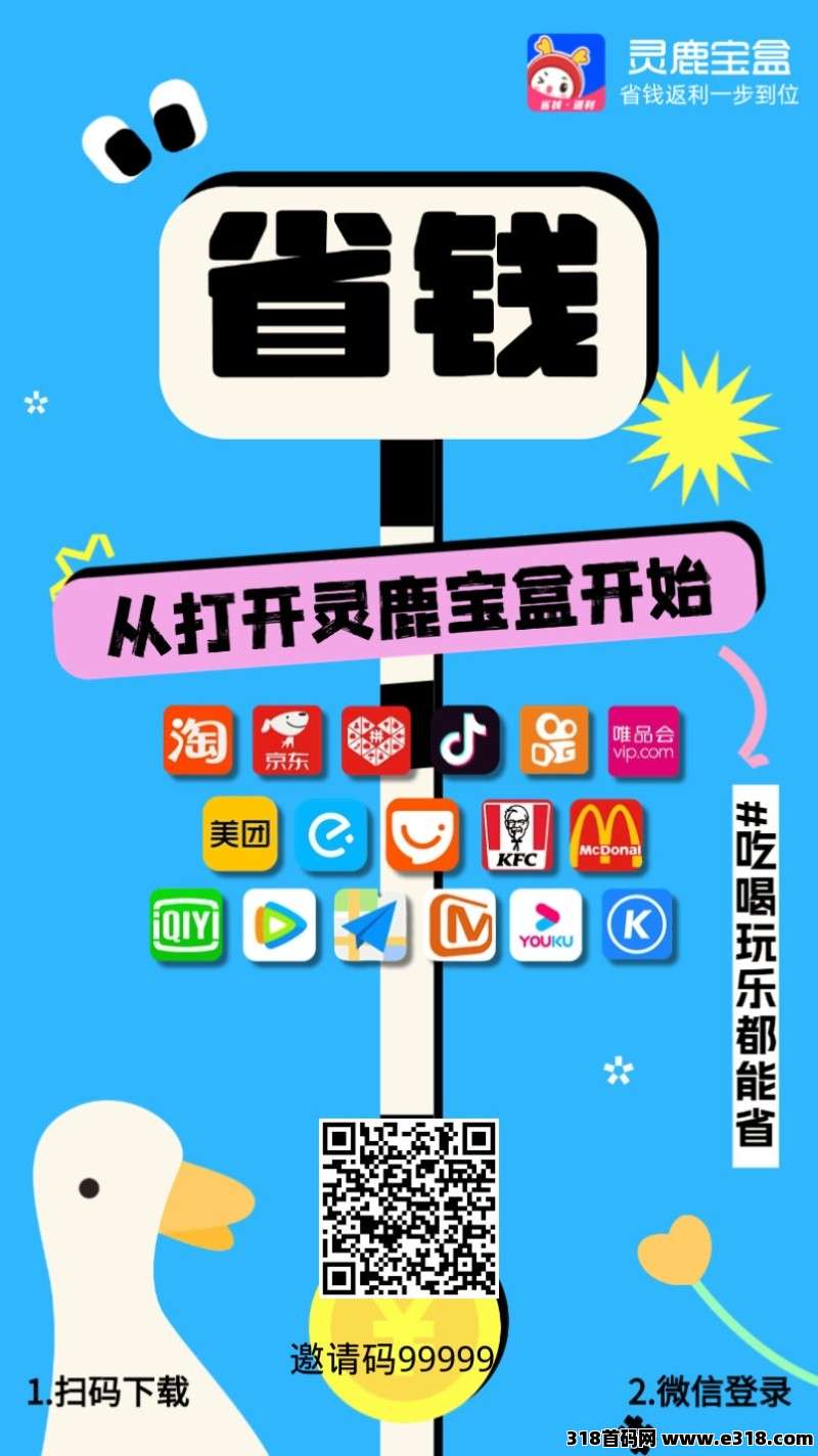 《灵鹿宝盒》返利，直升最高级！
