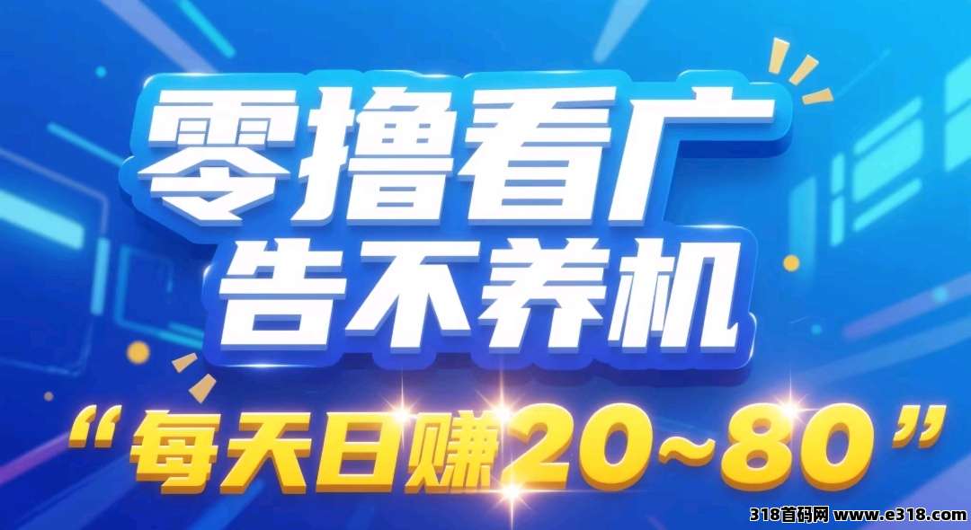 首码畅游时代零撸短剧每天收益高