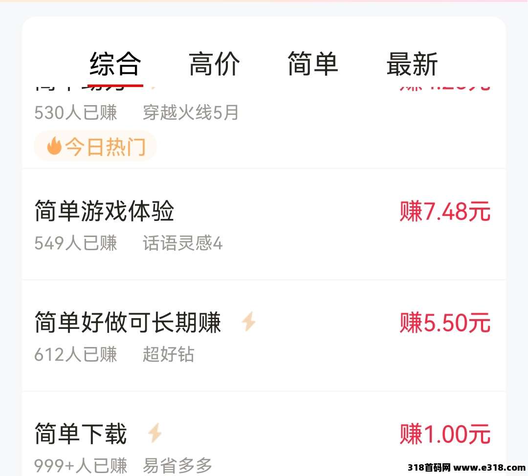 米多多APP悬赏奖励多
