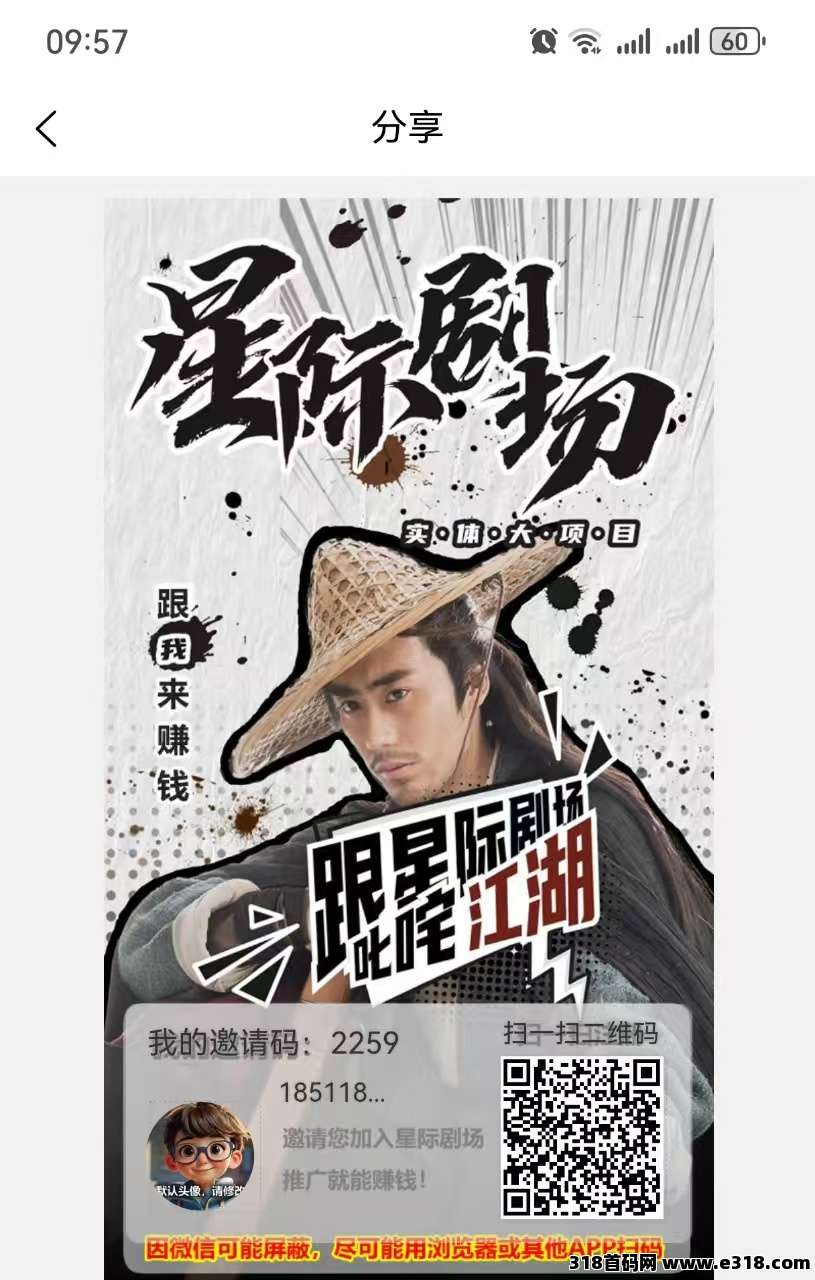 星际剧场零撸，爬山模式，保底收益高，模式新颖