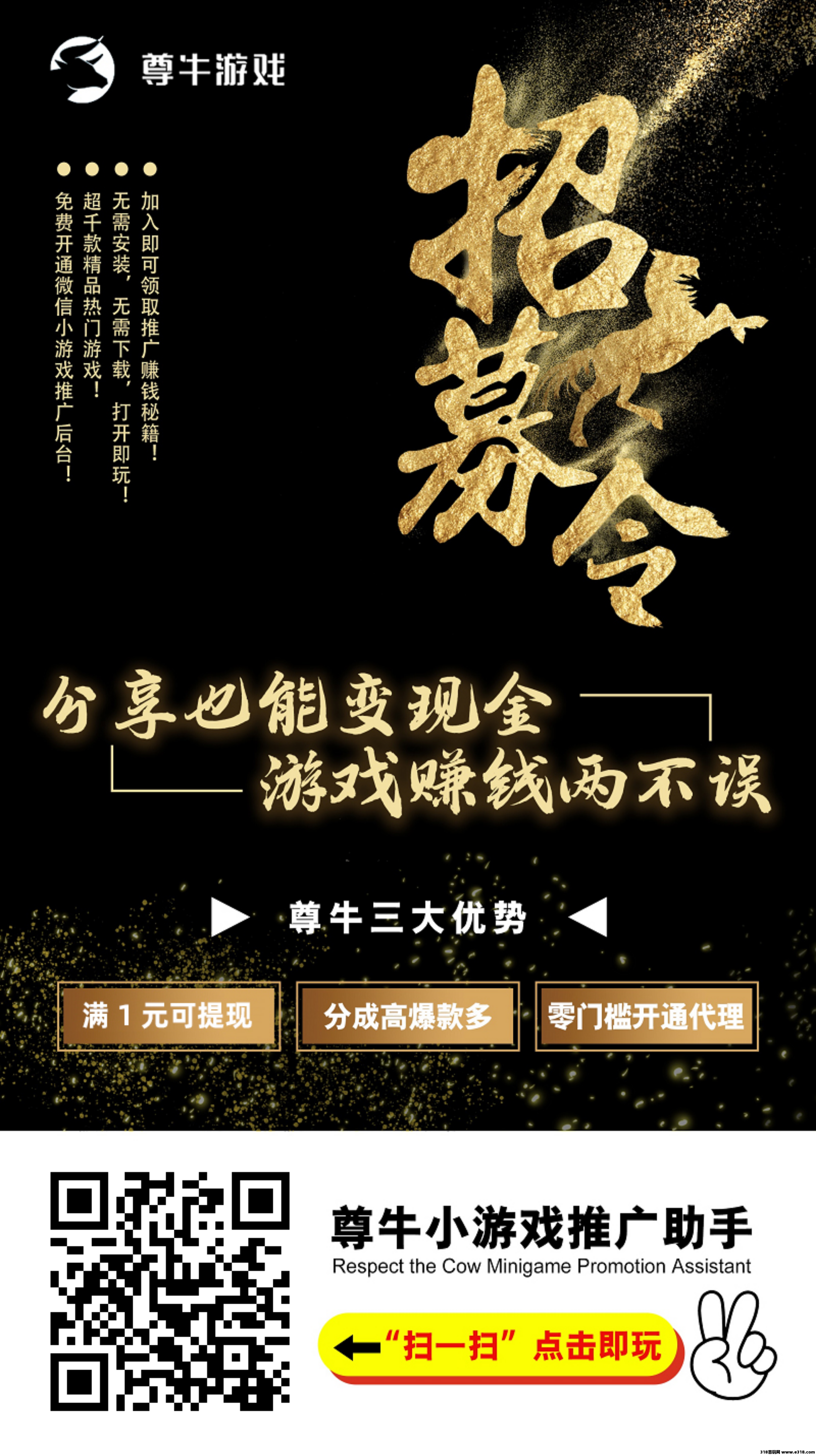 尊牛挣米小游戏，外面收费的小游戏掘金车