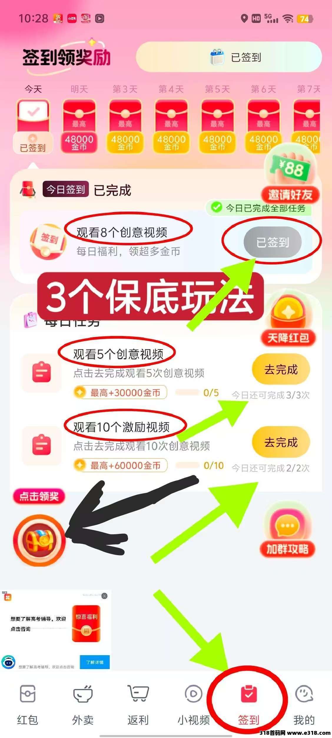 乐省，简单赚旗下新平台，0撸广告赚米，物语收益高，疯狂放水补贴中，全网最高比例，模式新颖！
