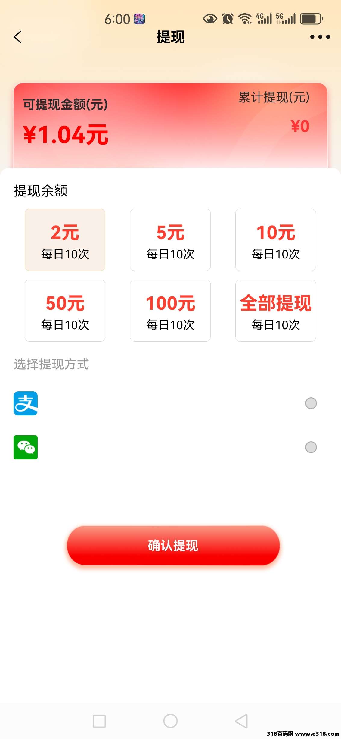 聚富宝袋，不养机
