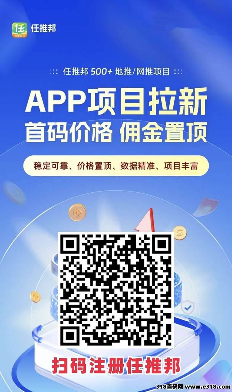 任推邦，美团加微项目靠谱吗？如何做代理？申请开通代理流程