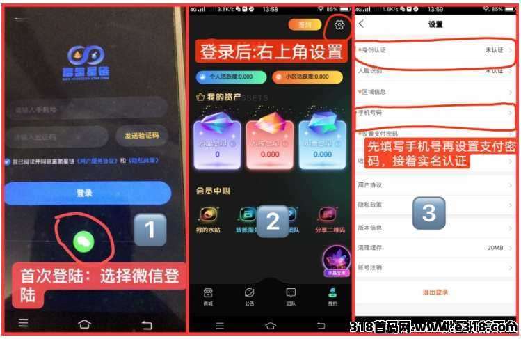 先来布局先吃肉，富氢星链开vip包润