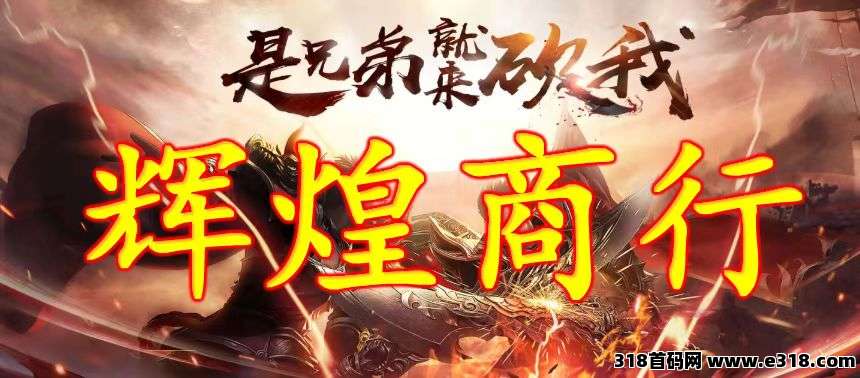 适合搬砖的传奇手游，白嫖打米！新手小白也能轻松吃肉！