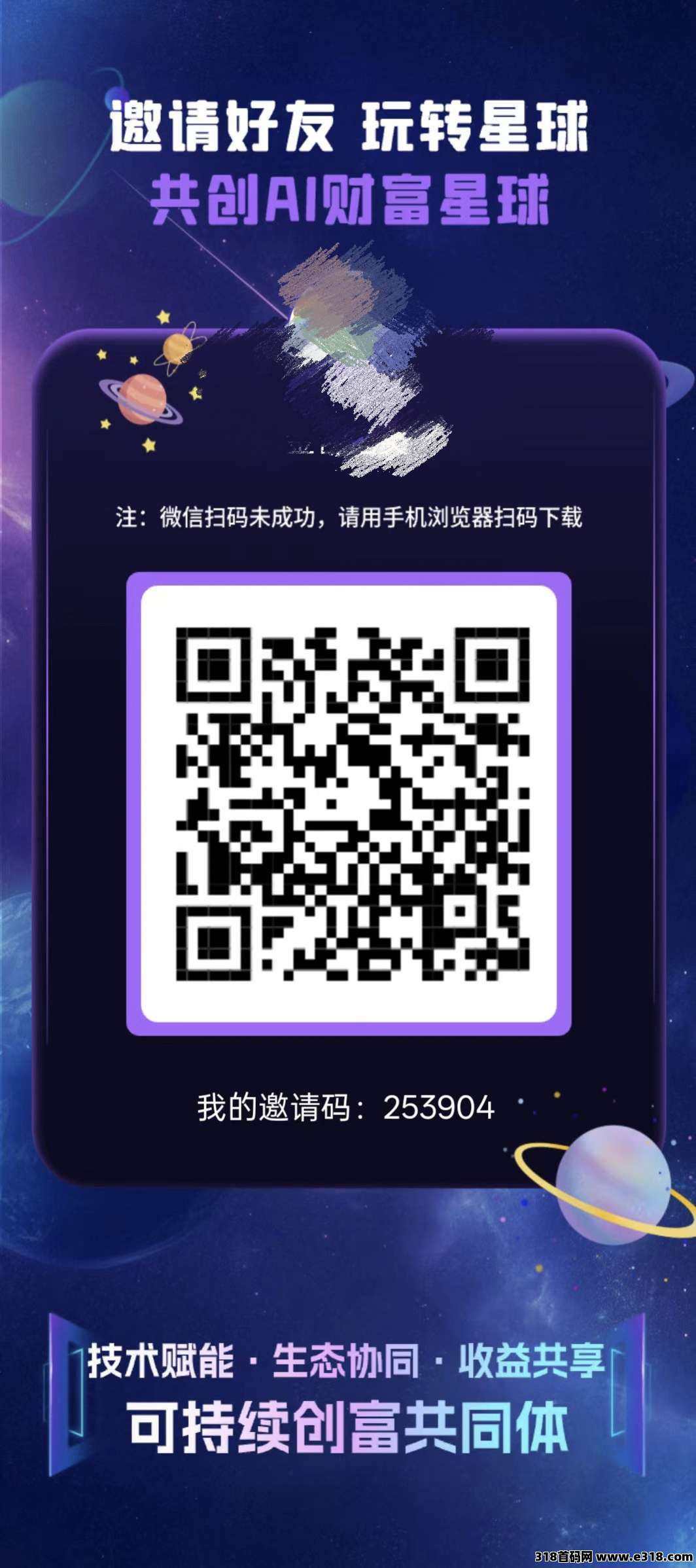 首码刚出抖创星球，要重视。零撸项目