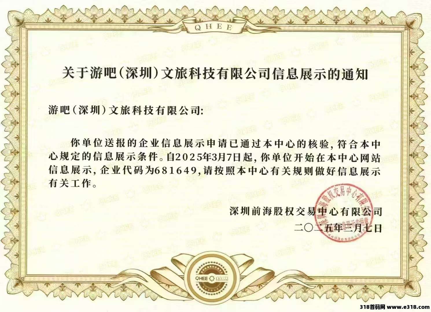 超强零撸游吧通，注册即送4个唐卡