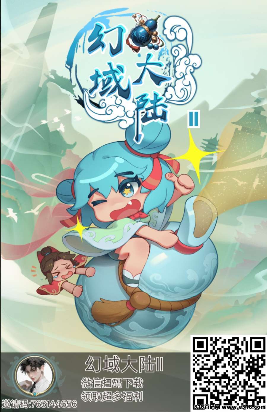 幻域大陆2，双端畅玩，日赚轻松得！不养机收益高！