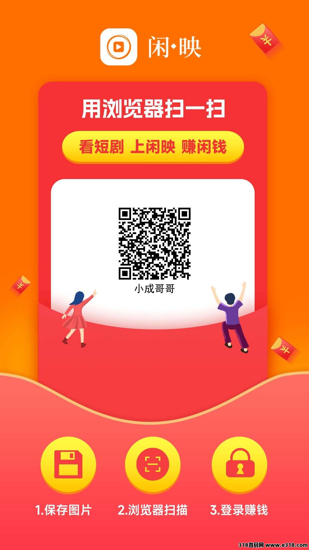 《闲映》刚出首码三个广告秒到奖励