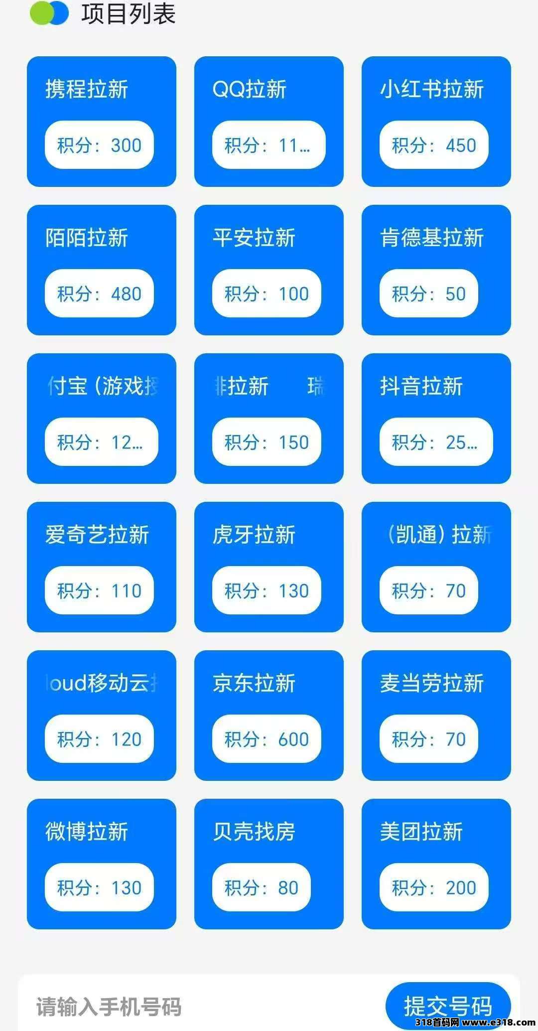 【雷霆】一键拉新， 轻松躺赚，不实名不下载，无脑操作