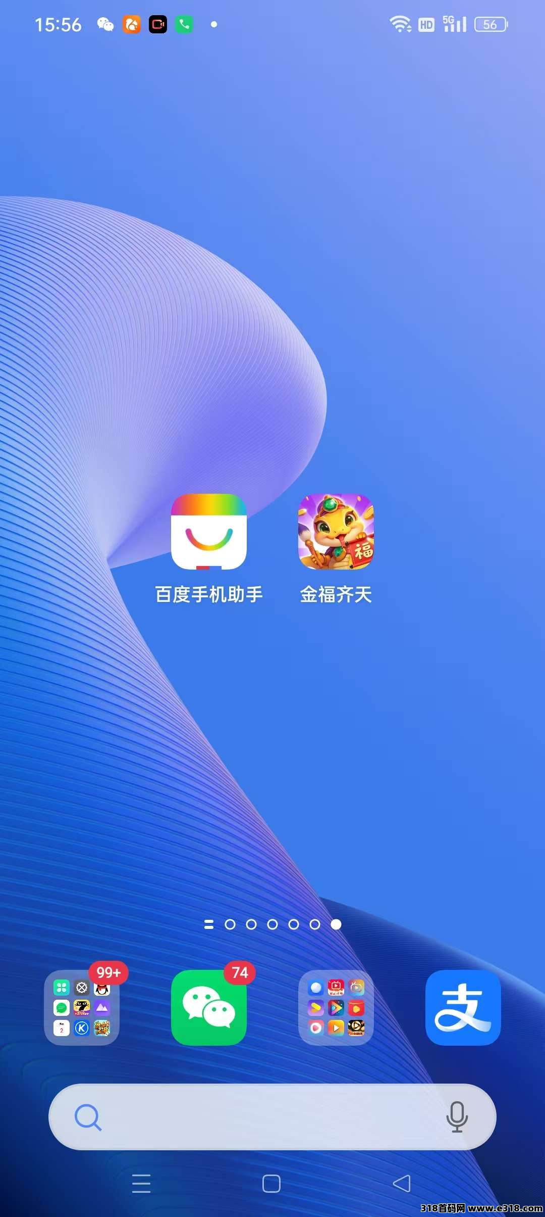 金福齐天，刚出两天的小游戏