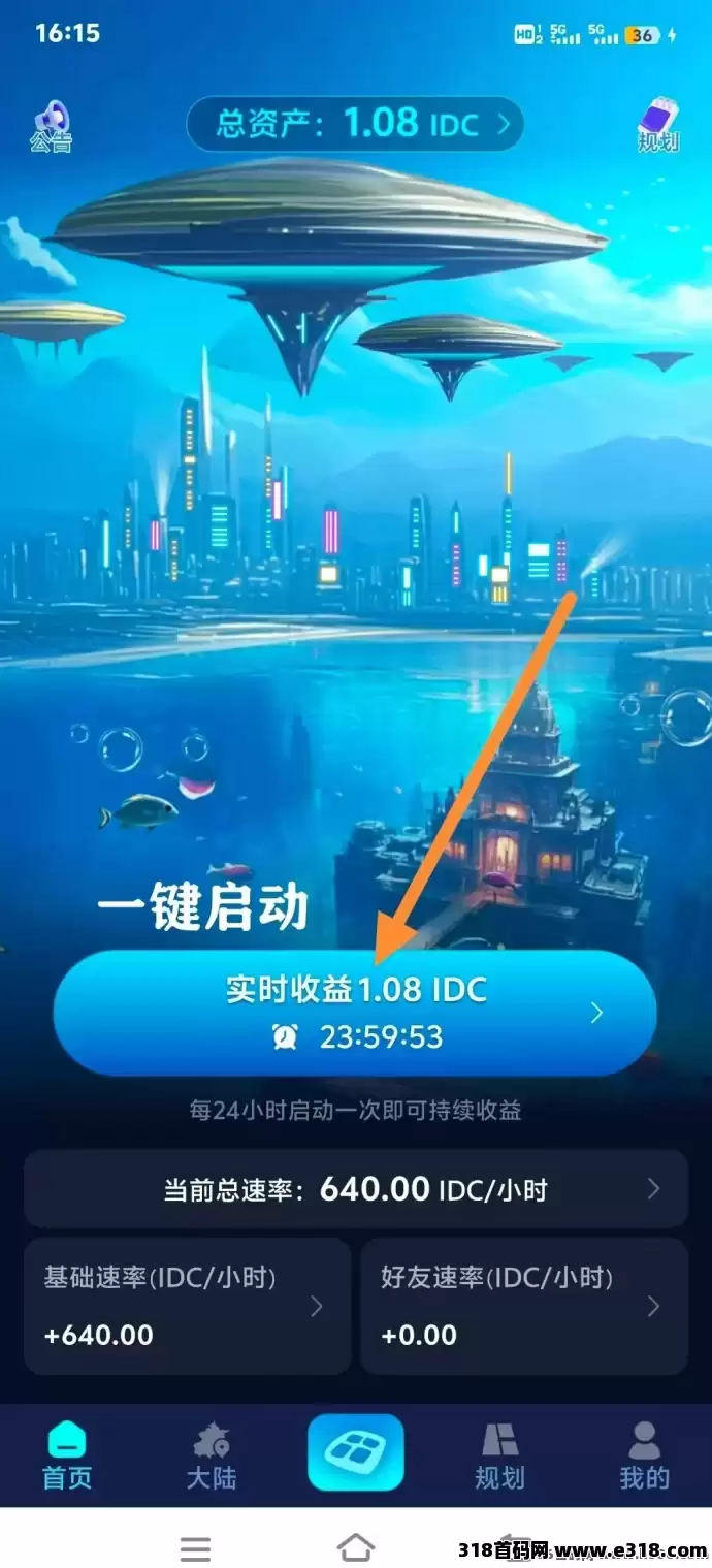 理想世界上线！首码来袭，元宇宙升级版圈圈模式，无需广告观看