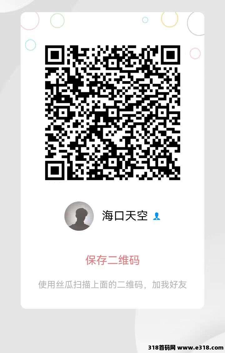 外贸搬砖移民换汇套利项目，有U就可以做