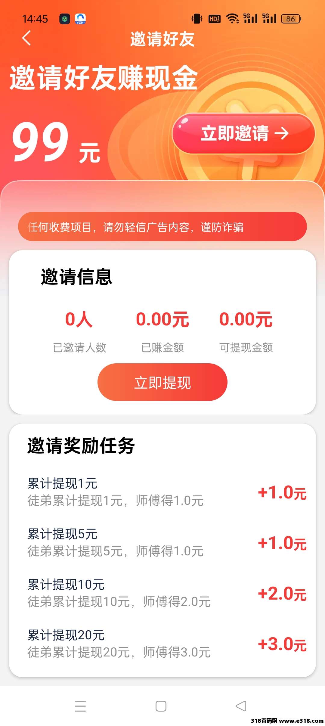 军团作战零撸，看广告，保底养机收益高，最新零撸，模式新颖