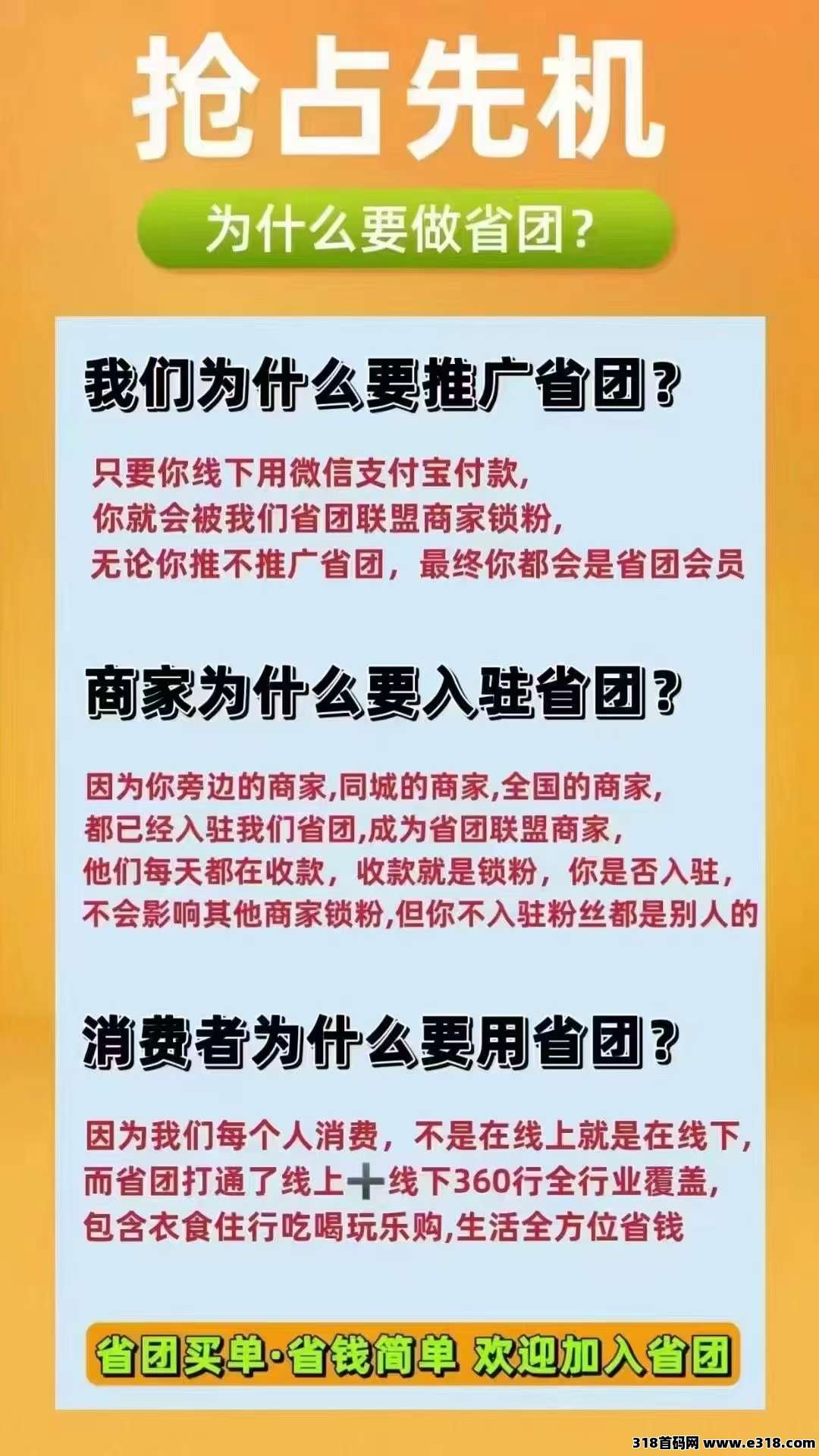 省团生活三大核心业务，京东外卖本月新政策，手持碰一碰，碰一碰扫码点餐！