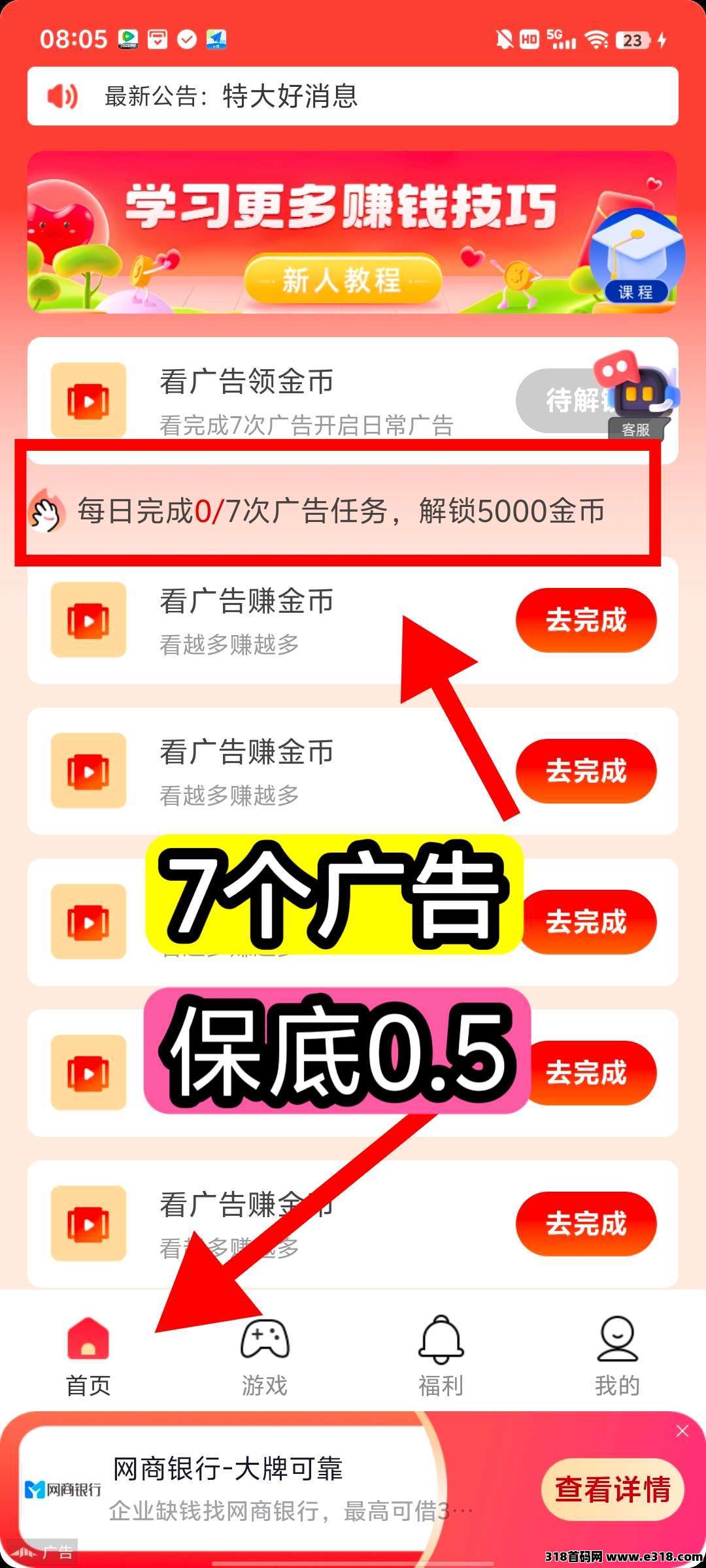 花翼智答零撸，不养机，保底+权重红包