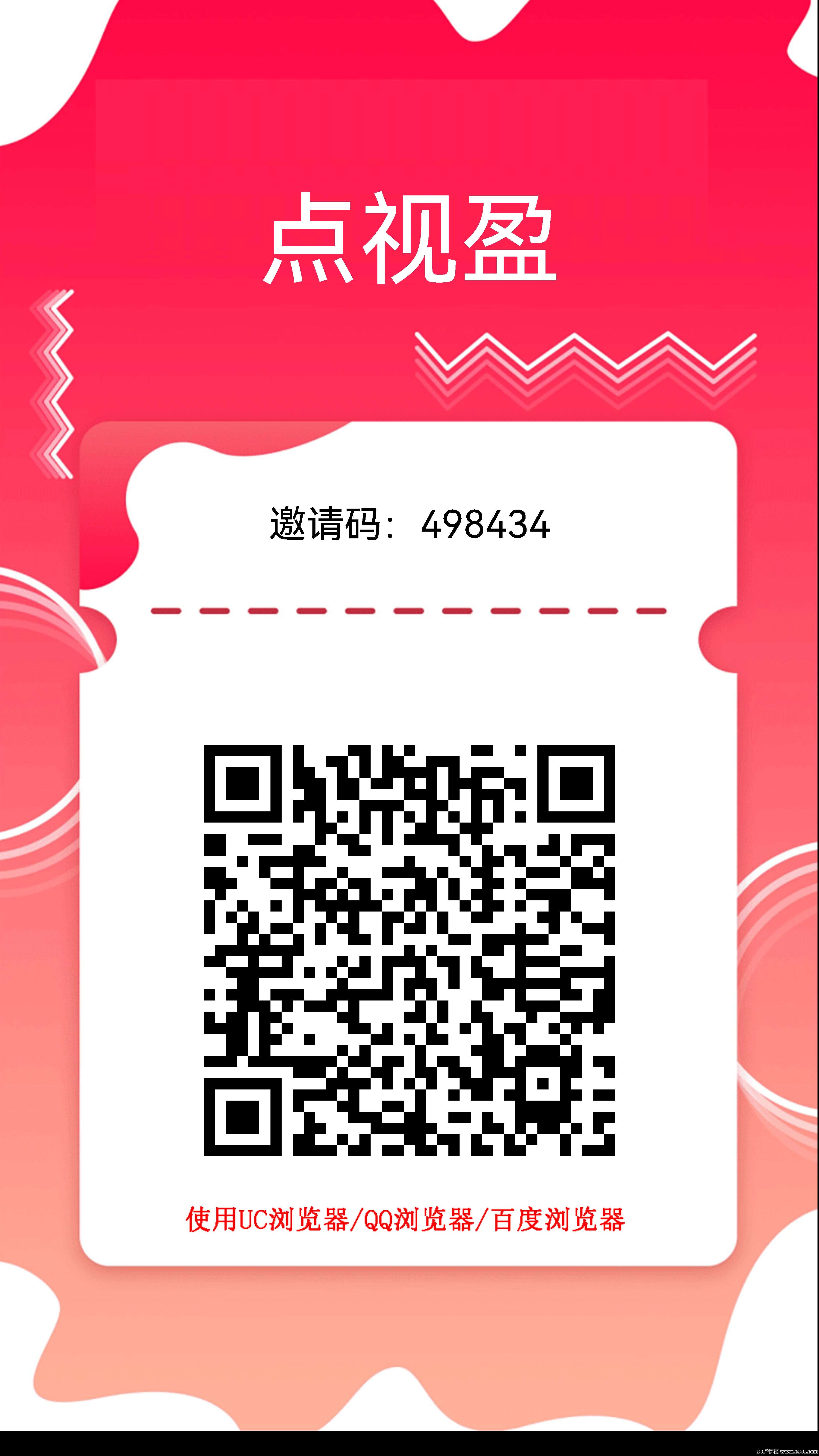 首码点视盈，不养机，每天30个广告保底收益，上车吃肉！