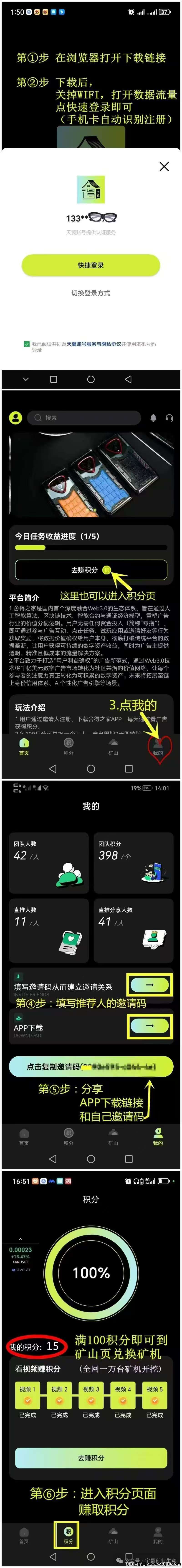 舍得之家纯0撸项目：轻松赚积分、轻松变现！