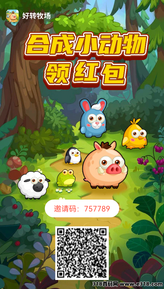好转牧场，超级链接模式，零撸天天提