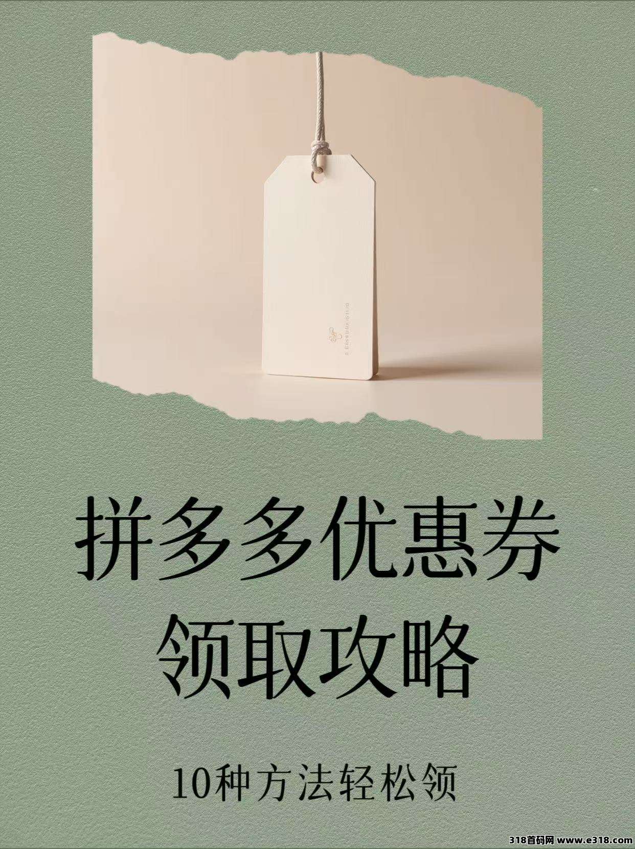 省妞购物返利