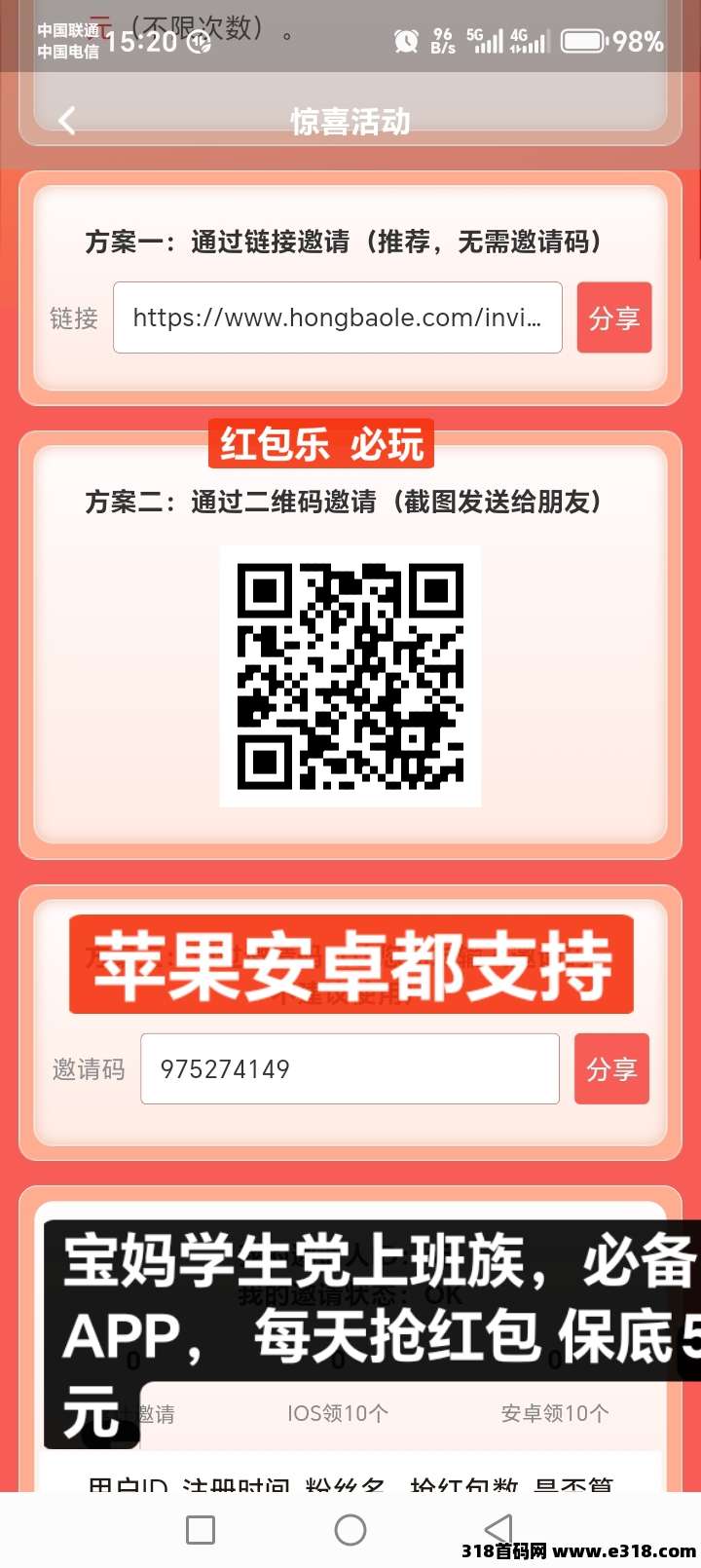 红包乐，2025项目之王