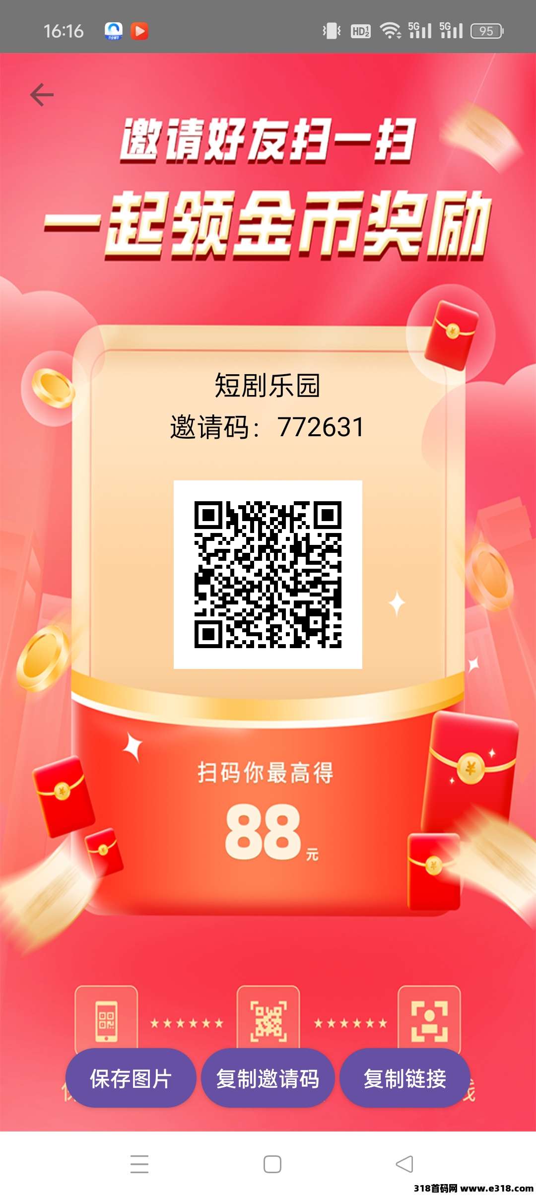 短剧乐园零撸，广告赚，不养机，保底收益，最新模式