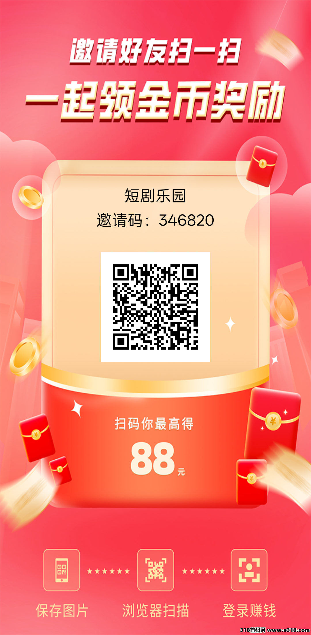 短剧乐园零撸，零撸广告赚，不养机保底收益高，最新模式！