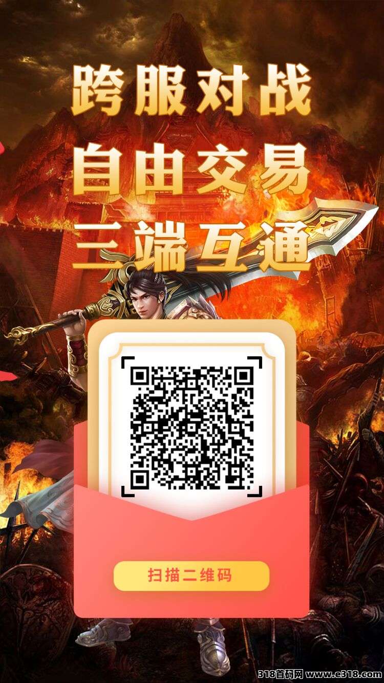 神途永恒：独创佣兵系统和屠龙玩法，全网火爆，提前布局，轻松赚